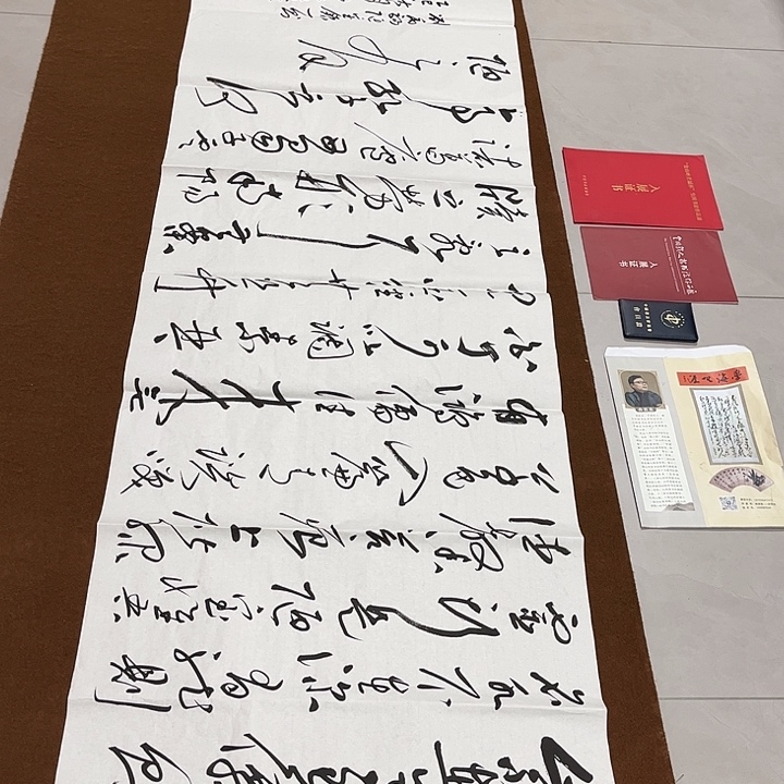 用***7书法孙老师书法作品陋室铭