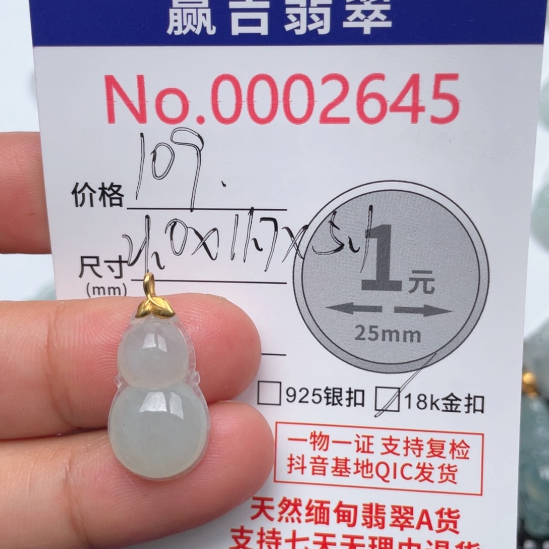 翡翠吊坠(不含链)18K金镶嵌