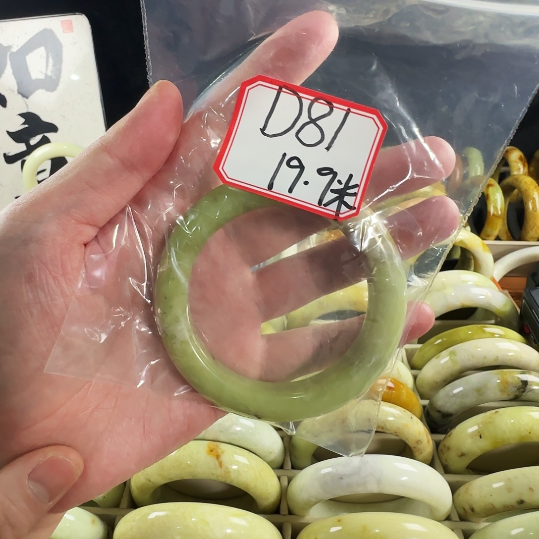 鑫***妍蛇纹石玉合金手镯