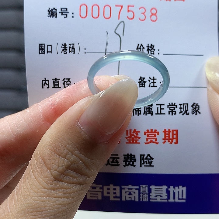 翡翠未镶嵌戒圈7538