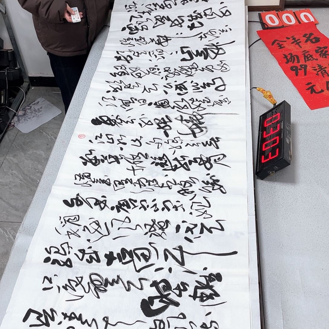 书法书法作品欣赏