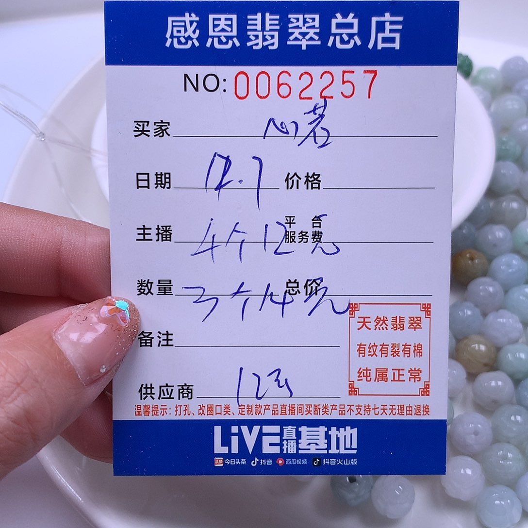 心***曦翡翠未镶嵌手链翡翠