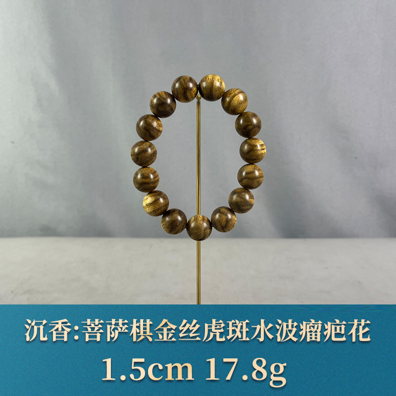 75439 菩萨棋金丝虎斑水波瘤疤花 沉香