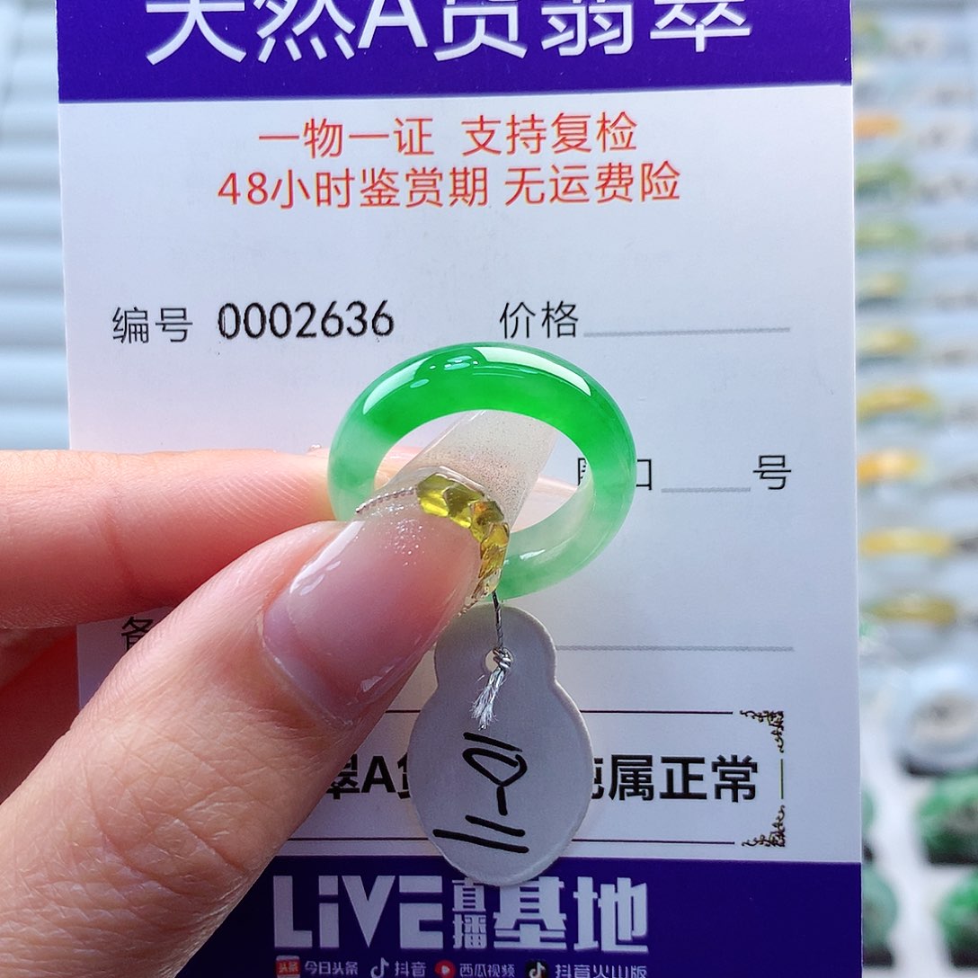 翡翠戒指未镶嵌C****?缅甸