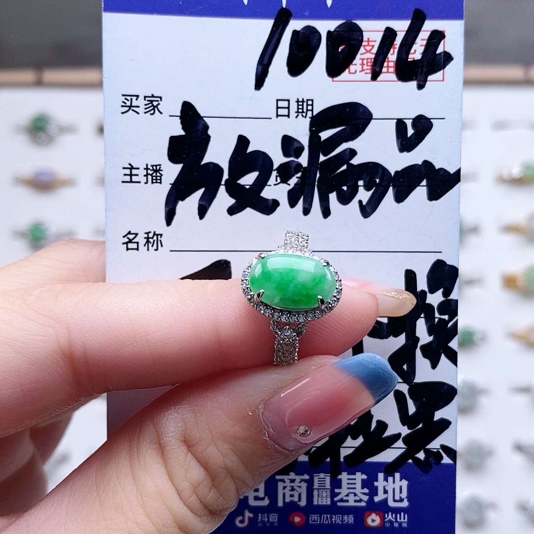 翡翠未镶嵌戒指戒指