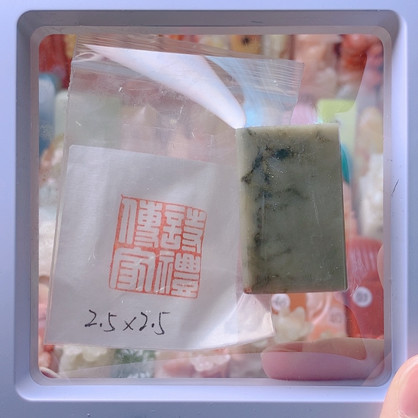 【闪购商品】昌化石印石诗礼传家