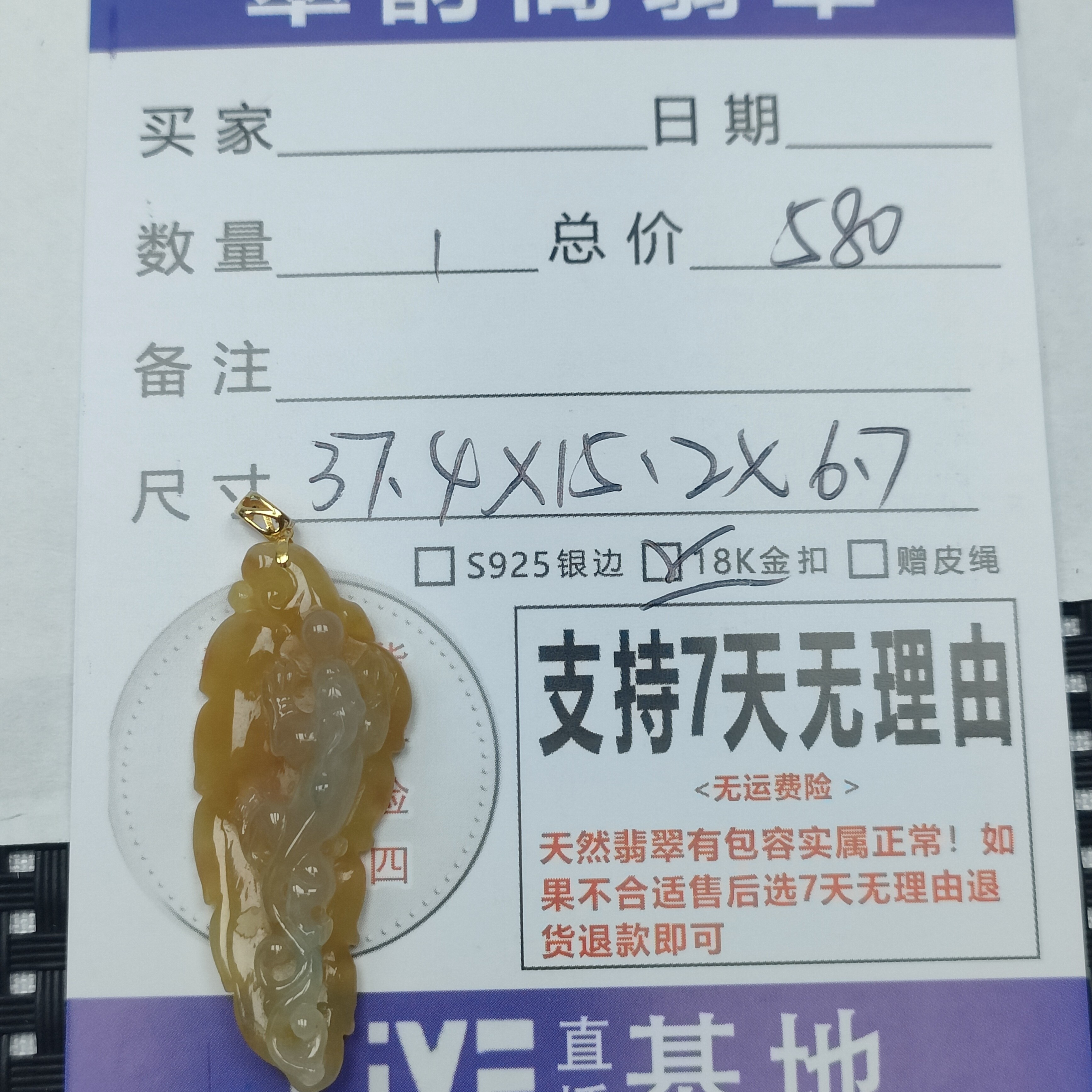 缅甸A货翡翠吊坠