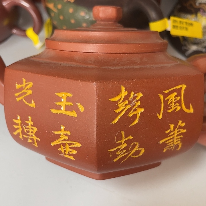 茶壶紫砂250 cc宜兴紫砂壶