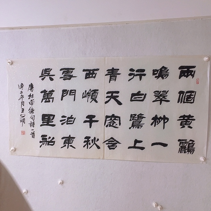 书法听田鉴真田老师推荐精品