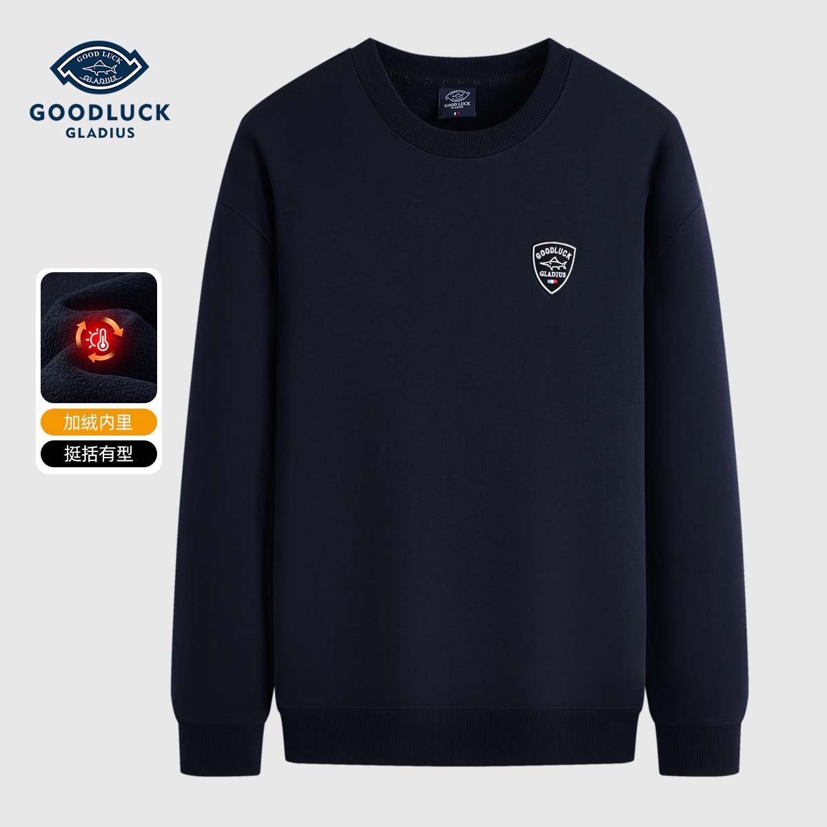 德鲨加绒卫衣秋冬新款保暖圆领套头保暖亲肤日常上衣-L2T51818