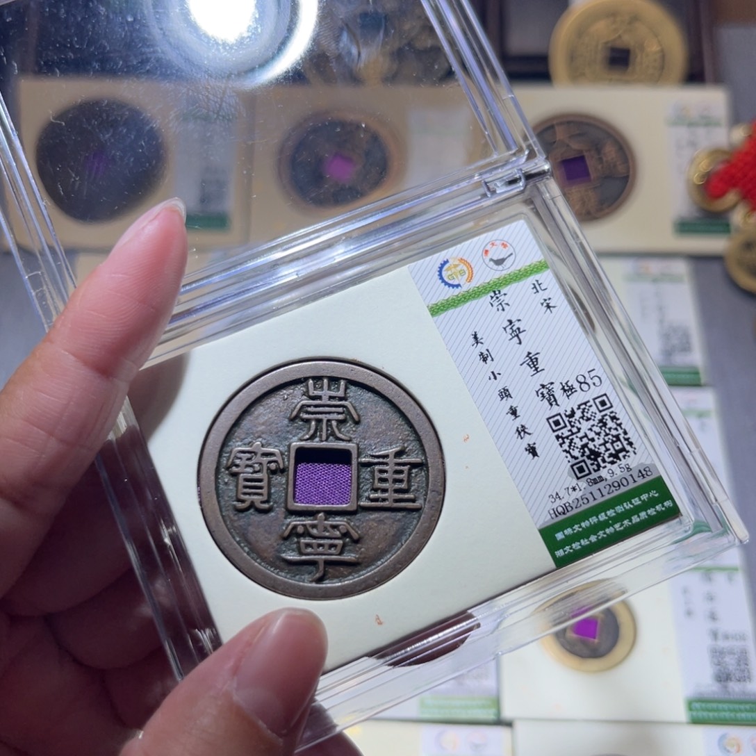 铜隆兴珍泉收藏崇重0148