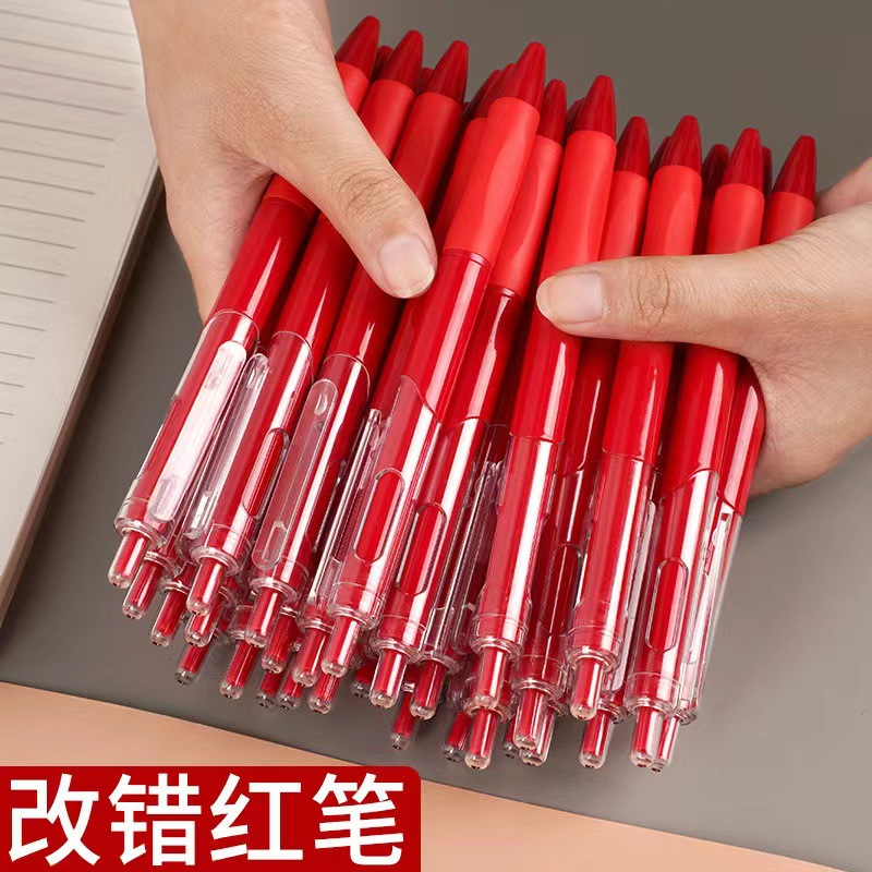 [11支装]小红笔批改st按动速干书写中性笔0.5学生订正标记红笔芯