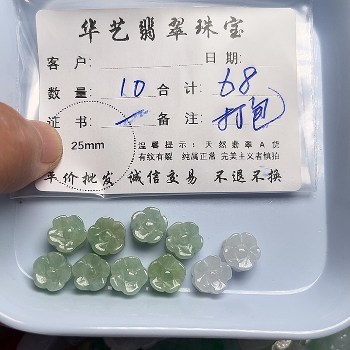 翡翠颈饰未镶嵌天然翡翠