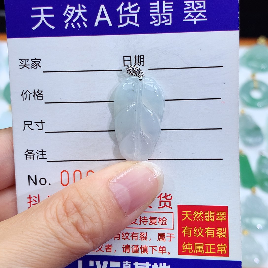 翡翠颈饰18K金镶嵌翡翠吊坠小叶子