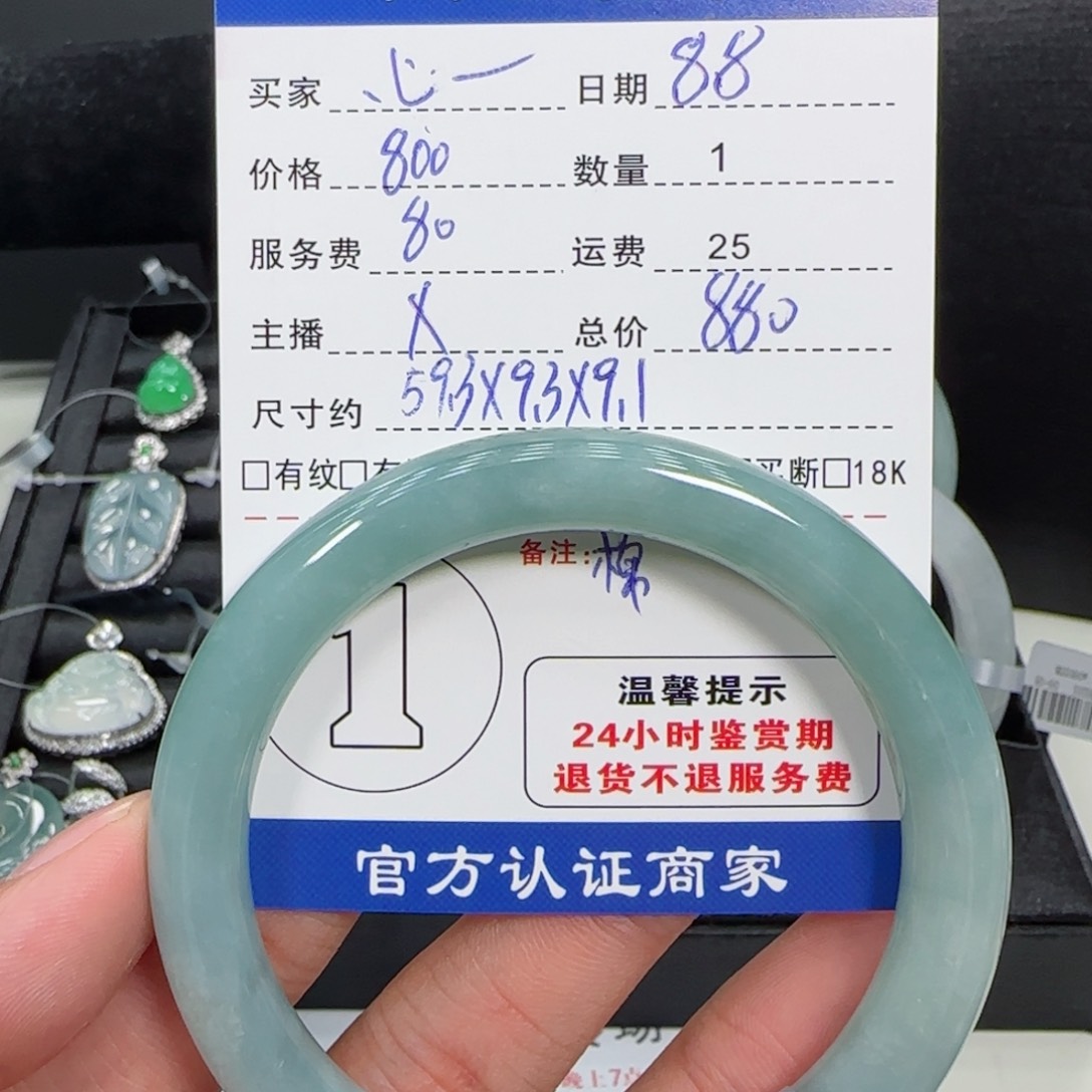 翡翠手镯未镶嵌?*悦