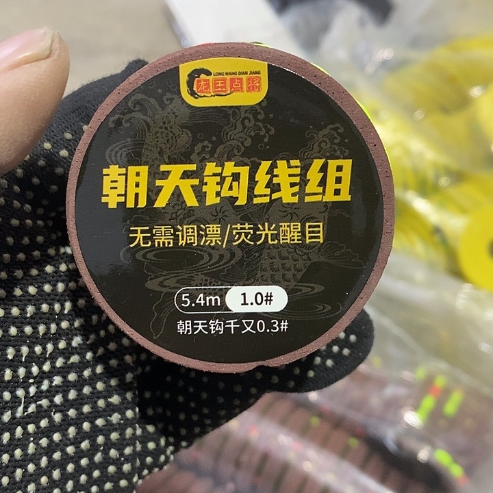 七星漂线组5.4米1.0号发10个，