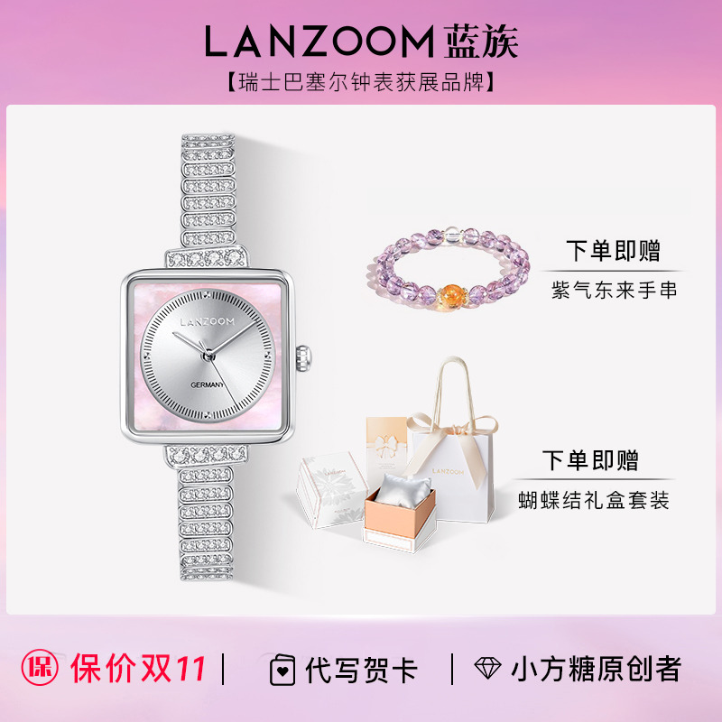 德国LANZOOM蓝族方圆粉雾表女士手表女新款轻奢百搭情人节礼物