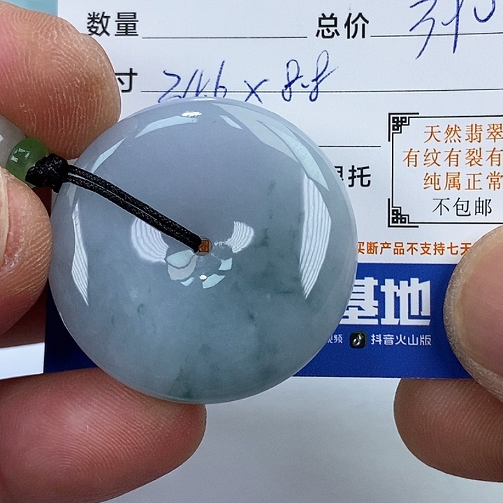 未镶嵌挂件翡翠@***阳