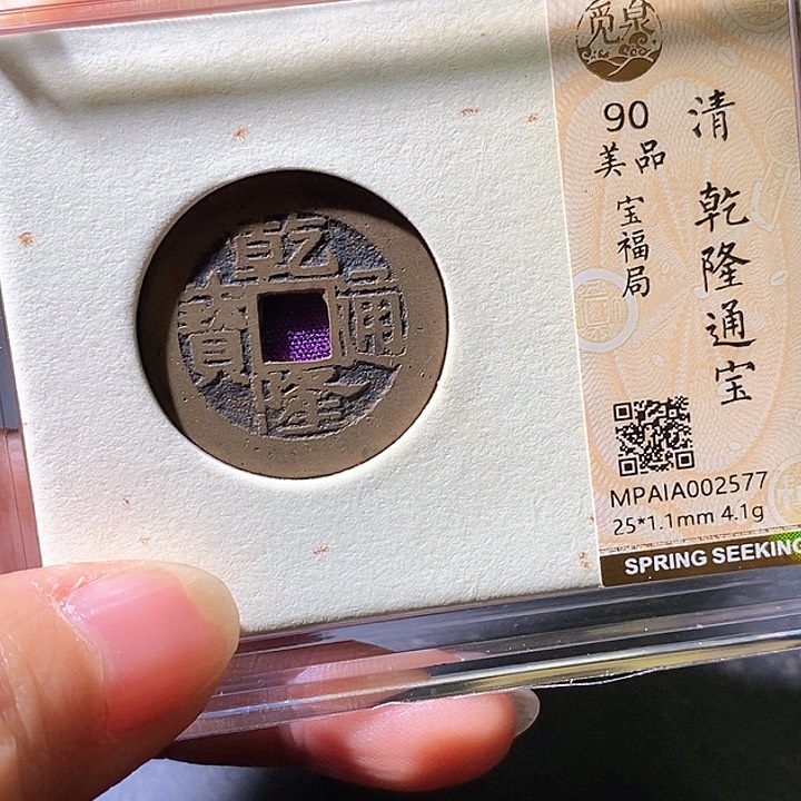 铜乾隆福。华夏天玺总店577