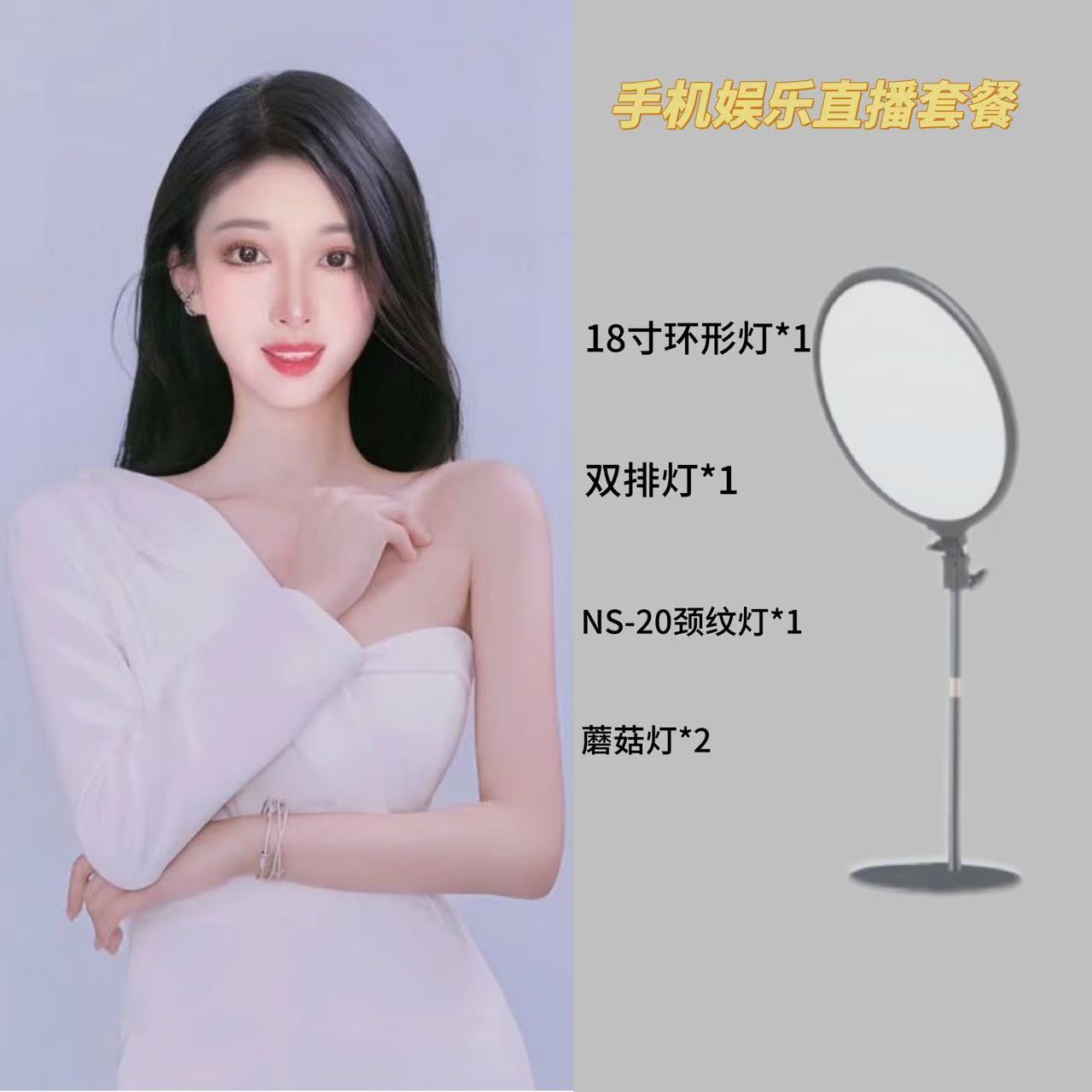 【青梧专属相机套餐】相机直播基础灯光主播面部美颜高清补光灯