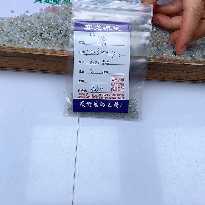 颈饰未镶嵌翡翠清**厘