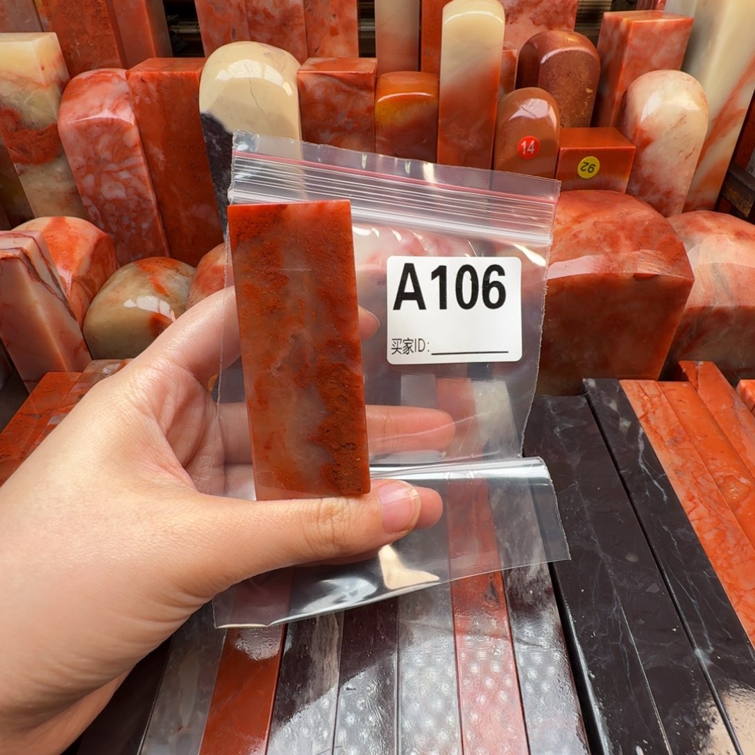 眼***镜老挝石印石篆刻石