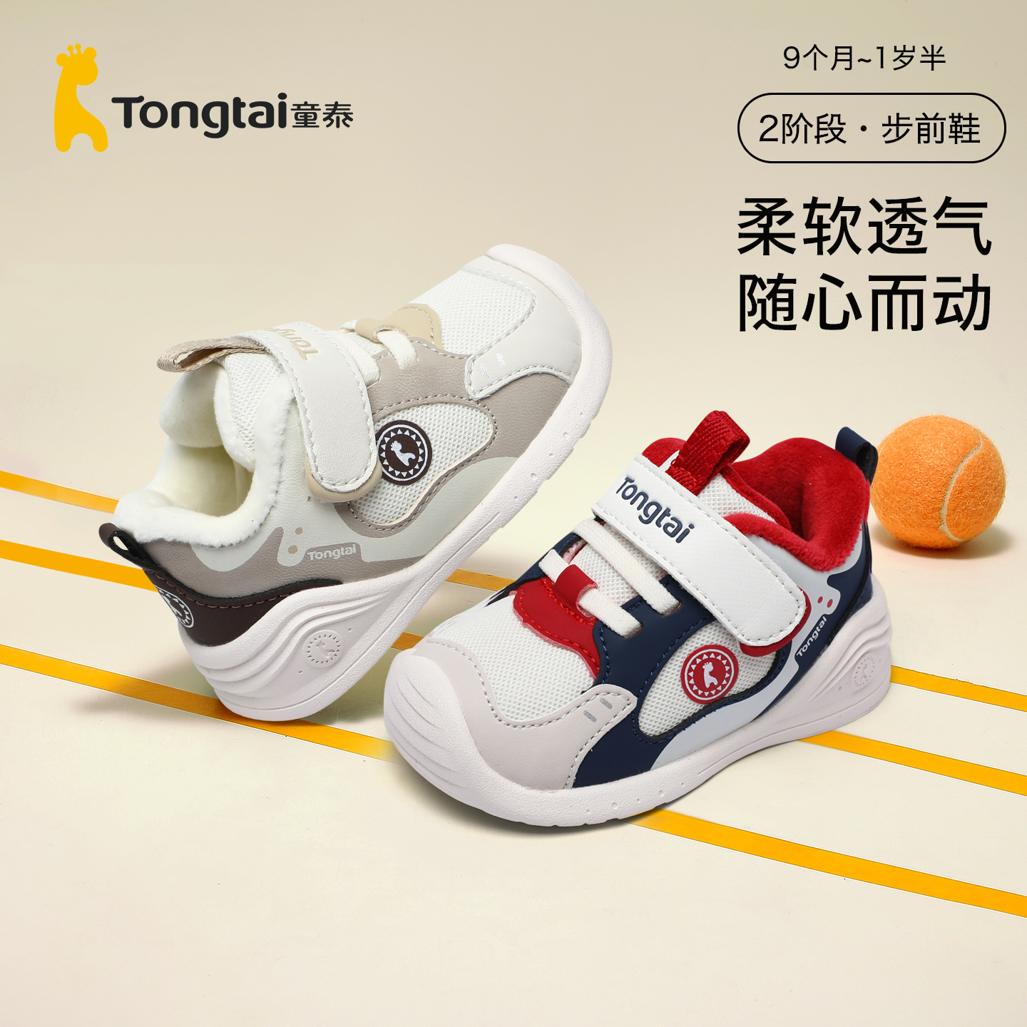 童泰宝宝鞋子冬季新款加绒加厚婴儿棉鞋小月龄学步鞋防滑防踢冬鞋