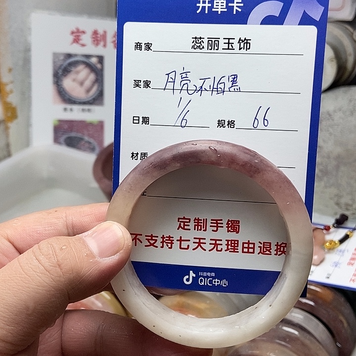 月****石英质玉未镶嵌手镯