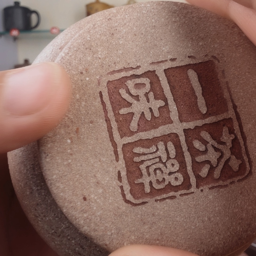 清***酒茶杯紫砂茶罐无礼盒