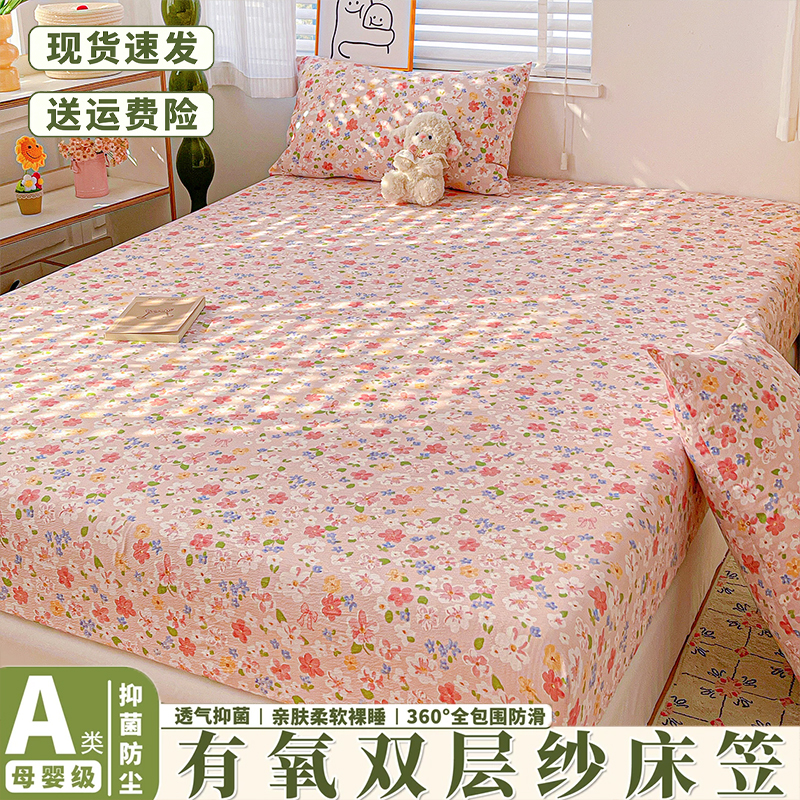 禾风织野可试睡【有氧双层纱床笠】A类母婴级床罩抑菌防尘保护套商品图