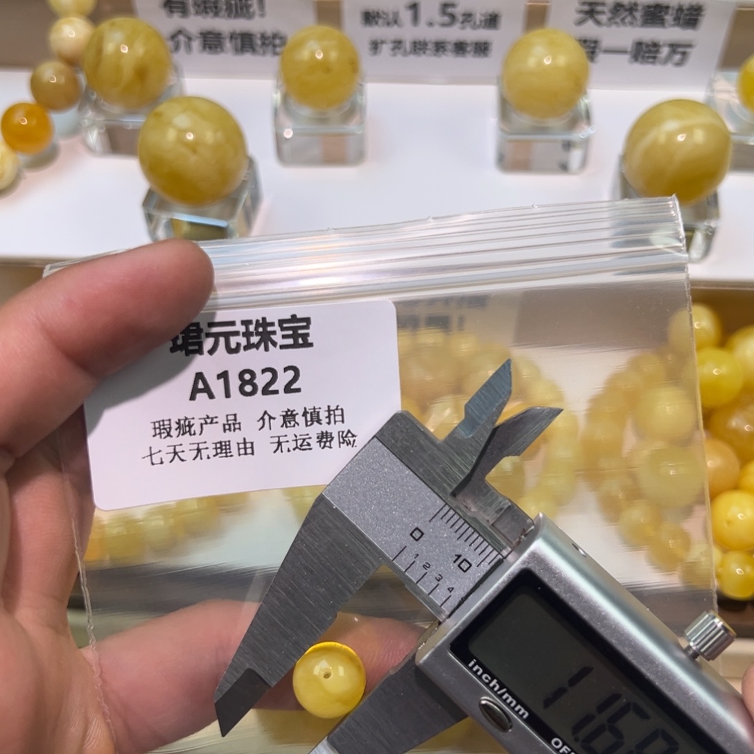 蜜蜡未镶嵌裸石1822