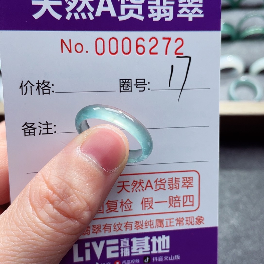 翡翠戒指未镶嵌戒指