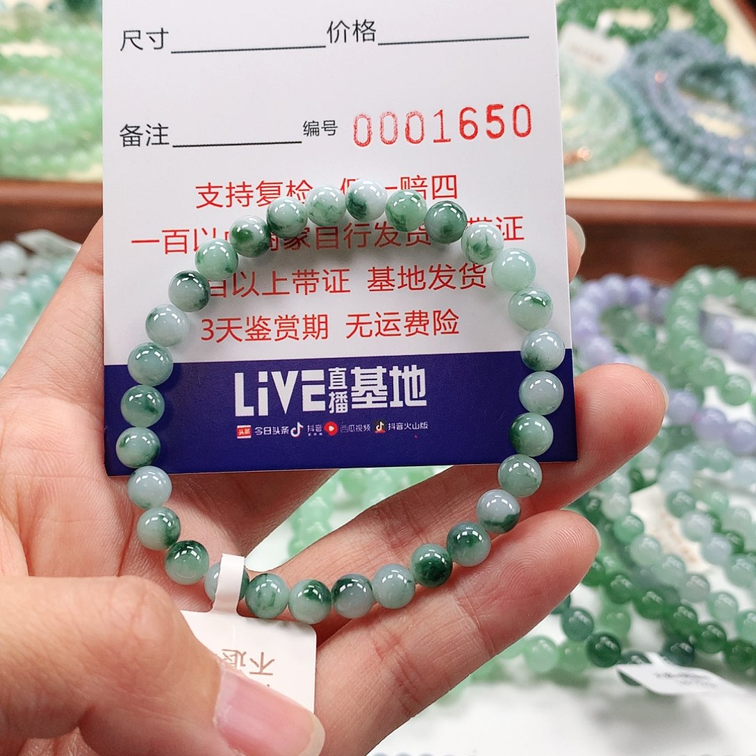 翡翠手链未镶嵌卡6.3 。1650
