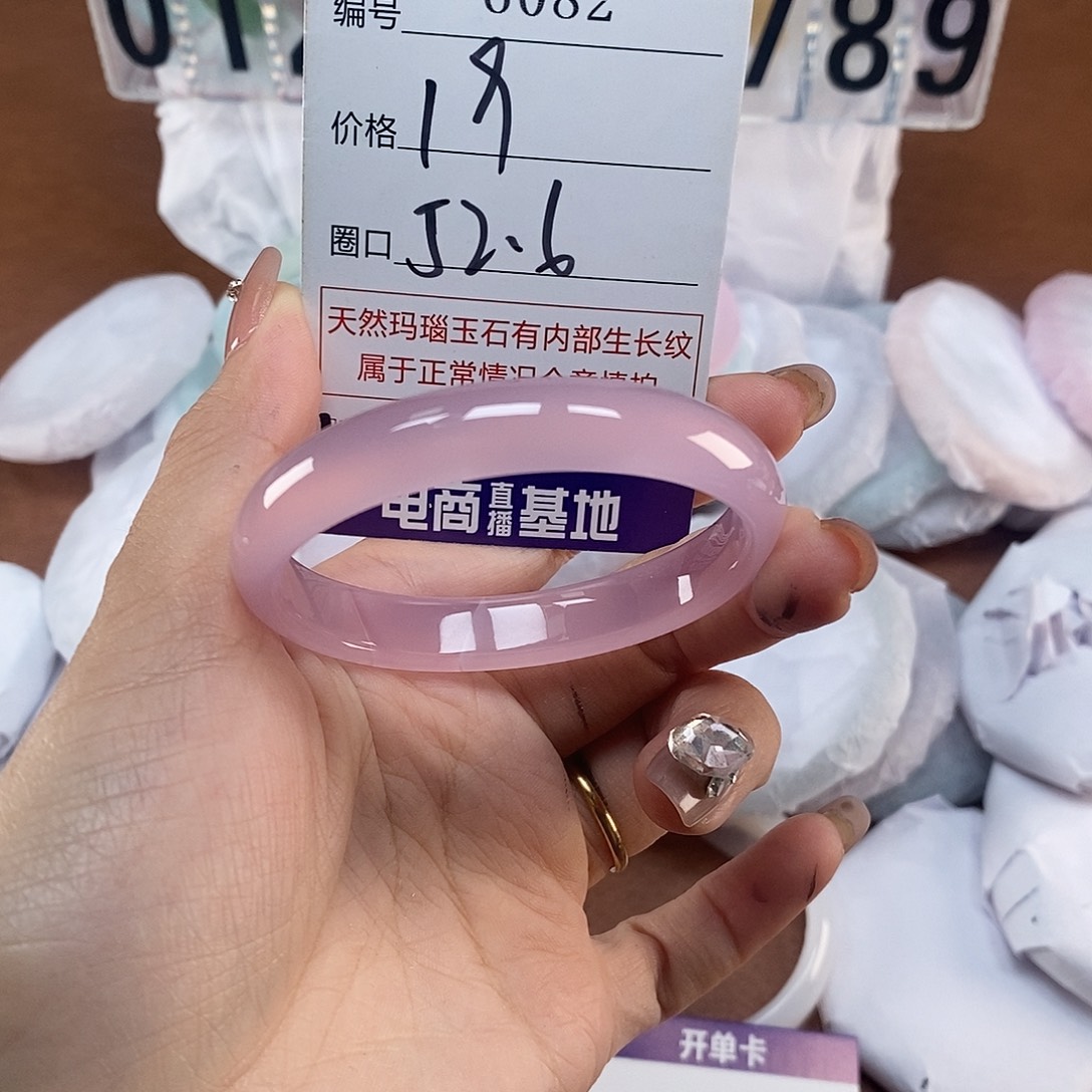 玛瑙/玉髓未镶嵌手镯6082