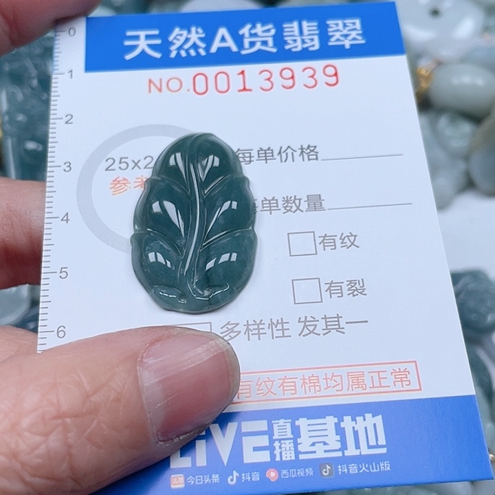 翡翠吊坠(不含链)未镶嵌