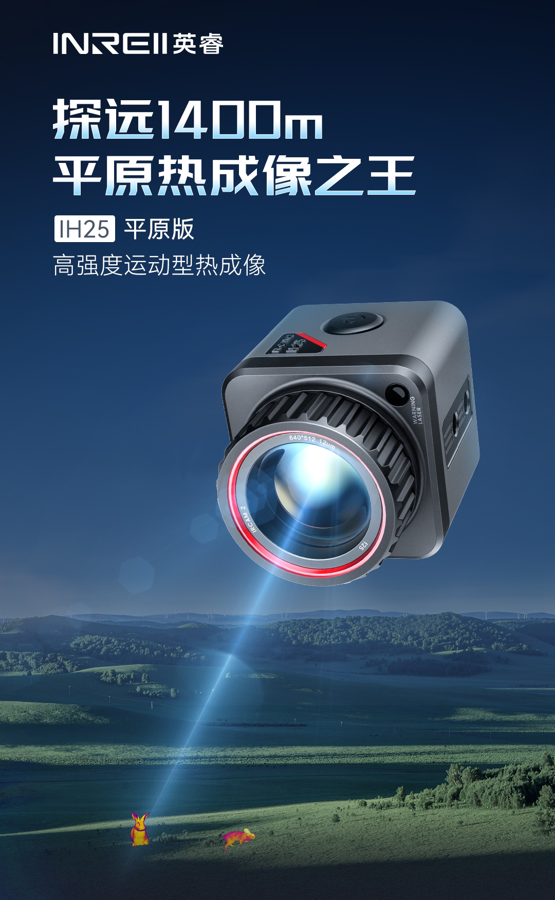 护卫舰户外手持高清红外热成像夜视仪用于搜索搜救