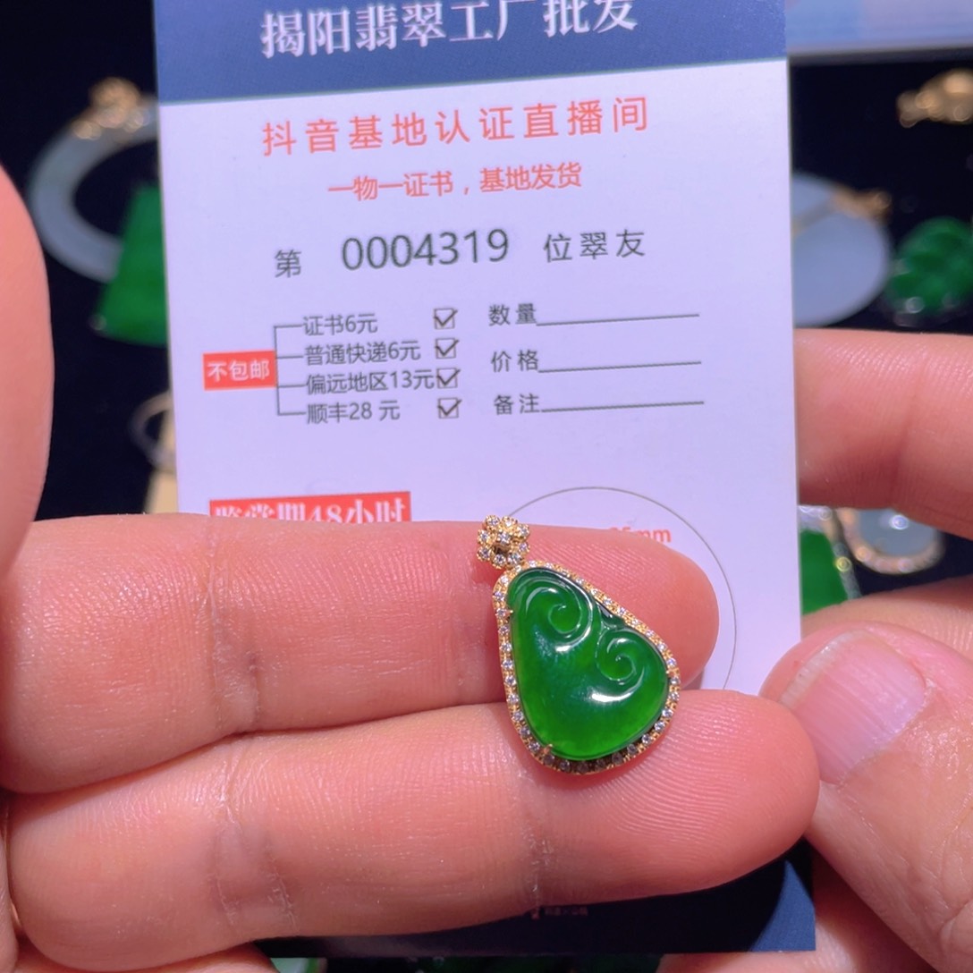 翡翠颈饰18K金镶嵌@****?翡翠