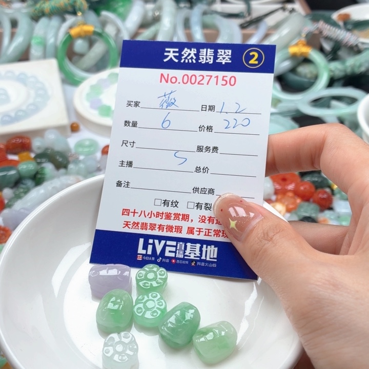 薇***n翡翠未镶嵌挂件Ty