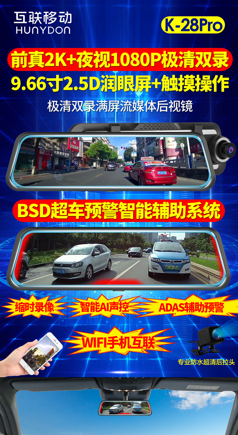 K28高清夜视行车记录仪 支持触摸 声控 手机互联