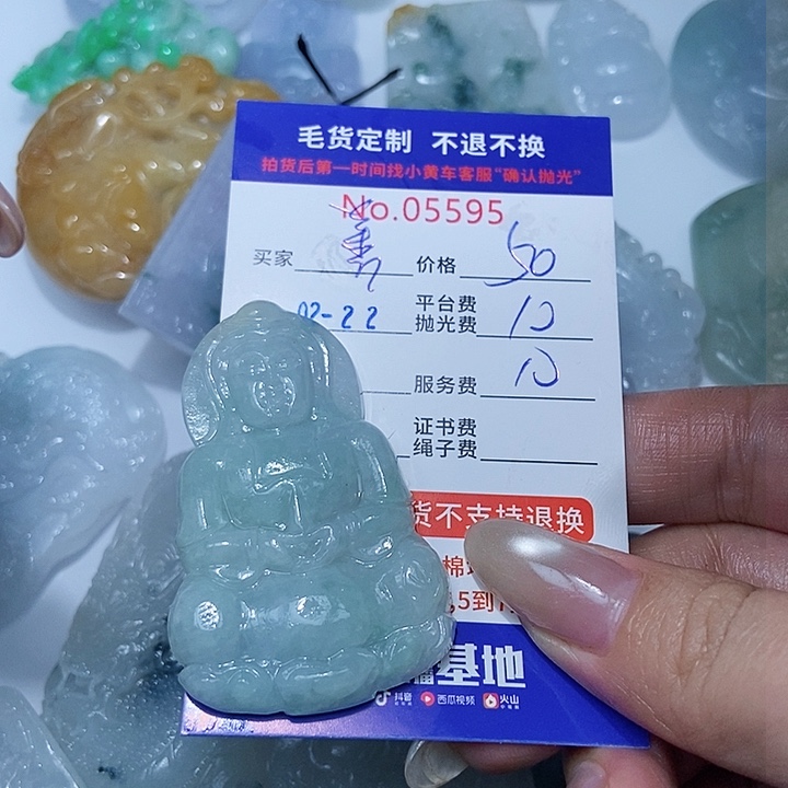 定制翡翠未镶嵌善*缘