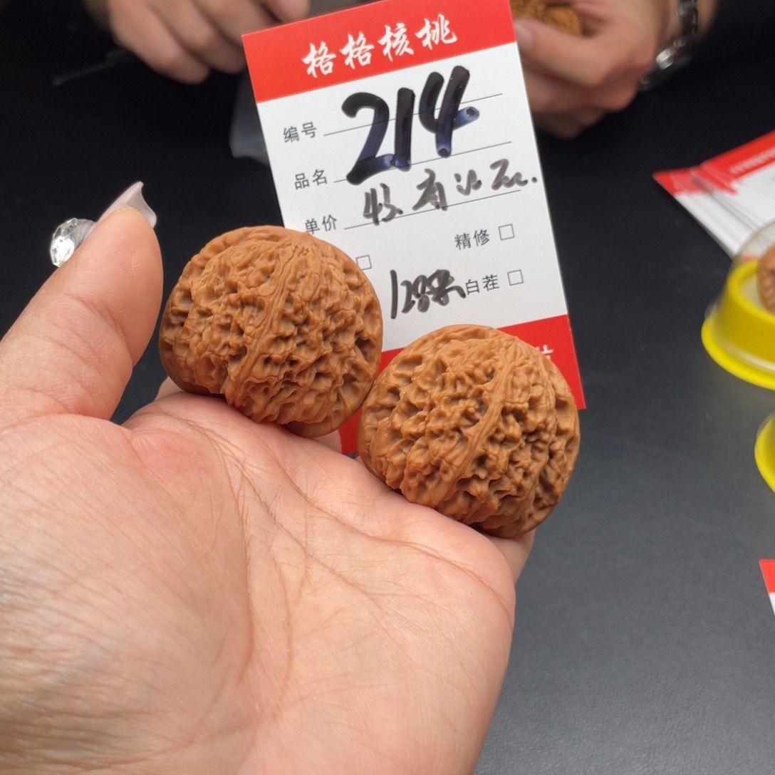 金***心把件文玩核桃43尺寸南疆