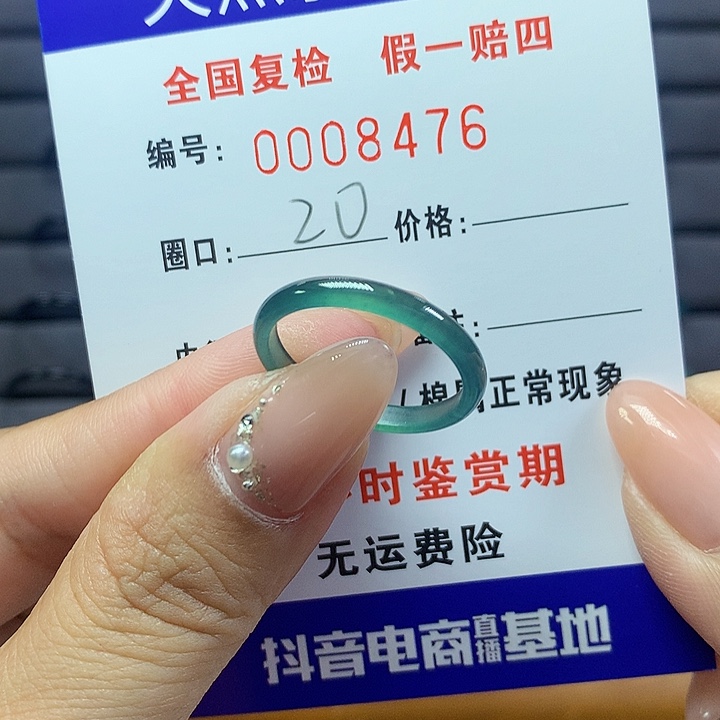 翡翠戒圈未镶嵌     8476