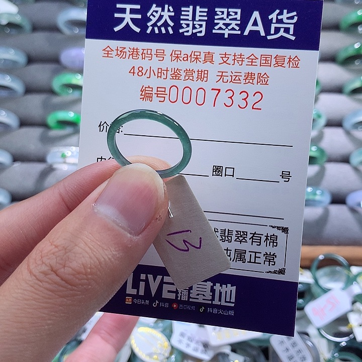 翡翠戒指未镶嵌翡翠