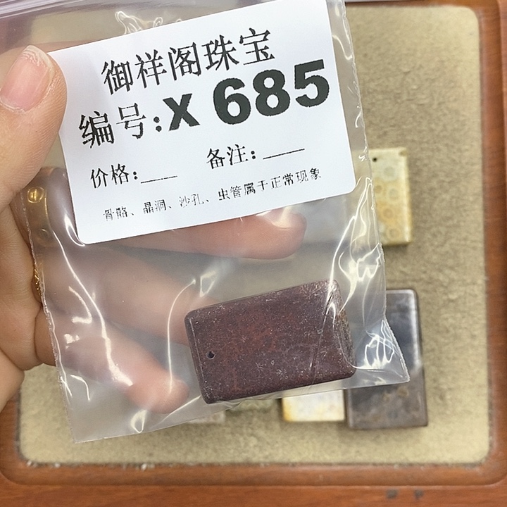 硅化珊瑚（珊瑚玉）颈饰未镶嵌草*