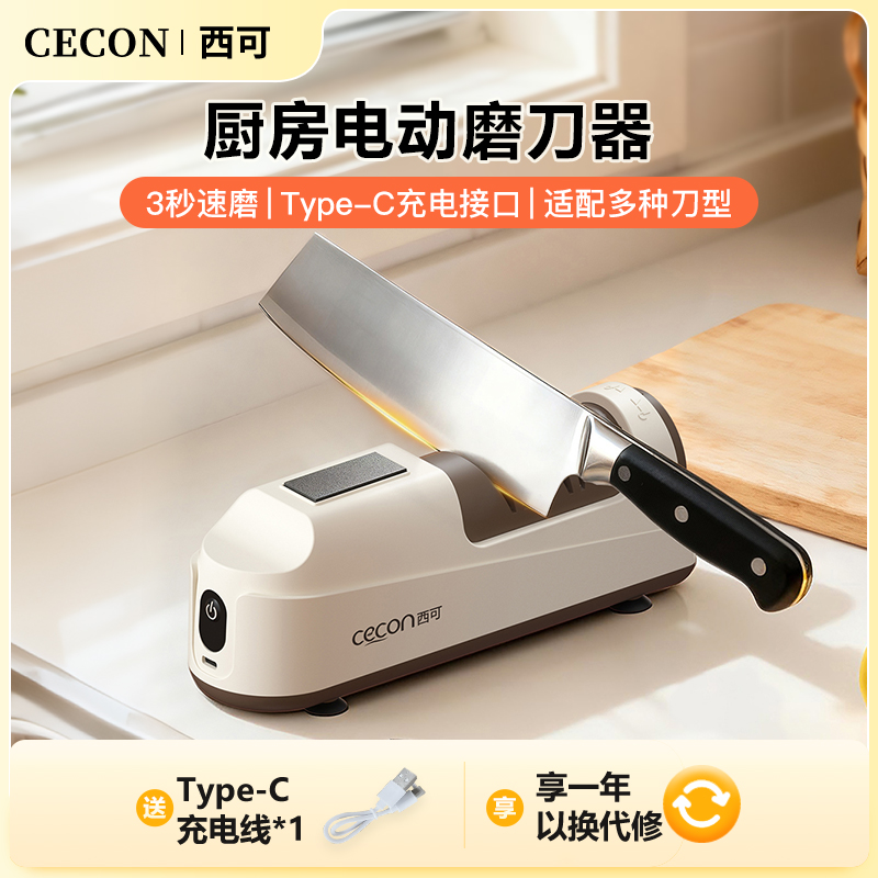 西可电动磨刀器全自动小型多功能快速磨刀神器菜刀专用可家用商用