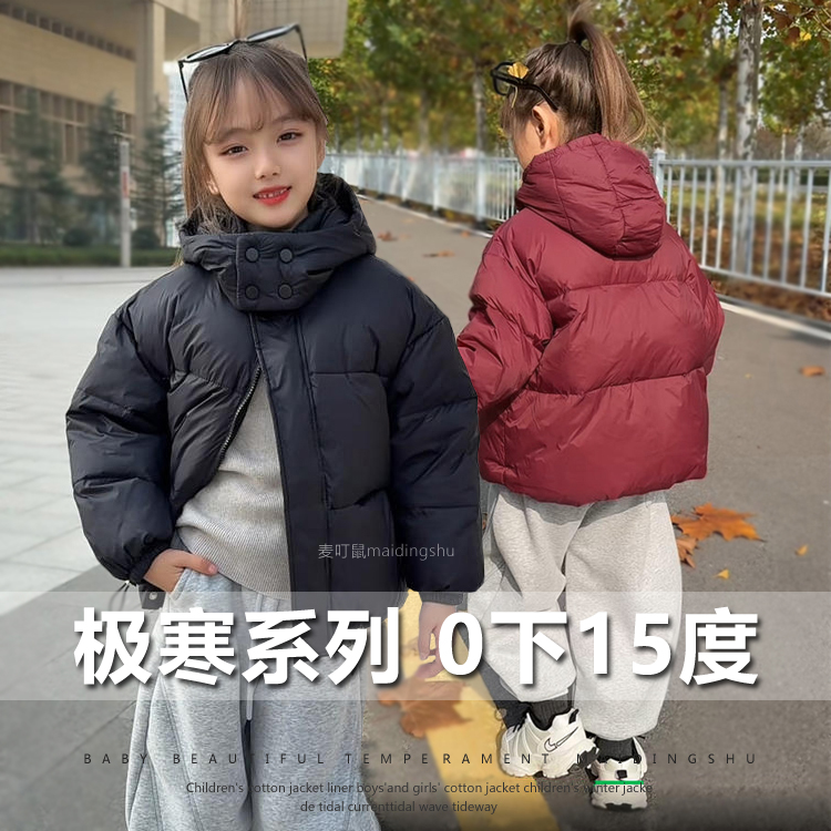 2025秋冬新款儿童羽绒服男童女童加厚洋气连帽加绒外套中大童冬装
