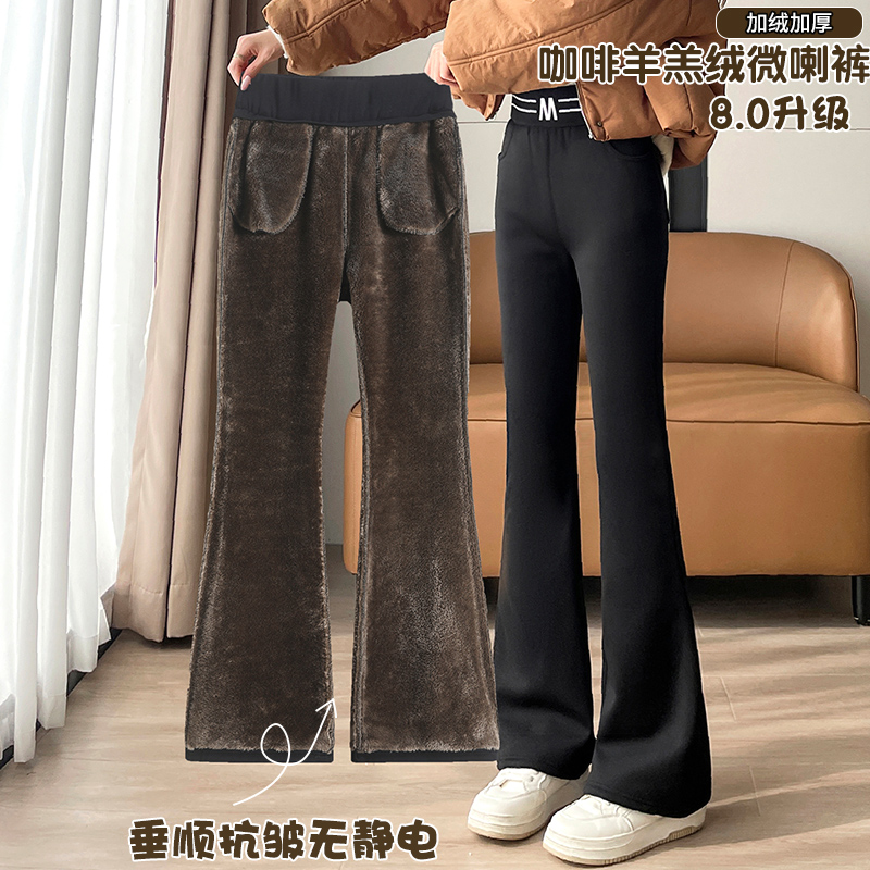 加绒羊羔绒喇叭裤子女秋冬季特厚2025新款加厚棉裤保暖休闲微喇裤