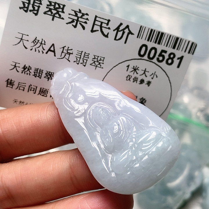 翡翠吊坠(不含链)未镶嵌0000000581