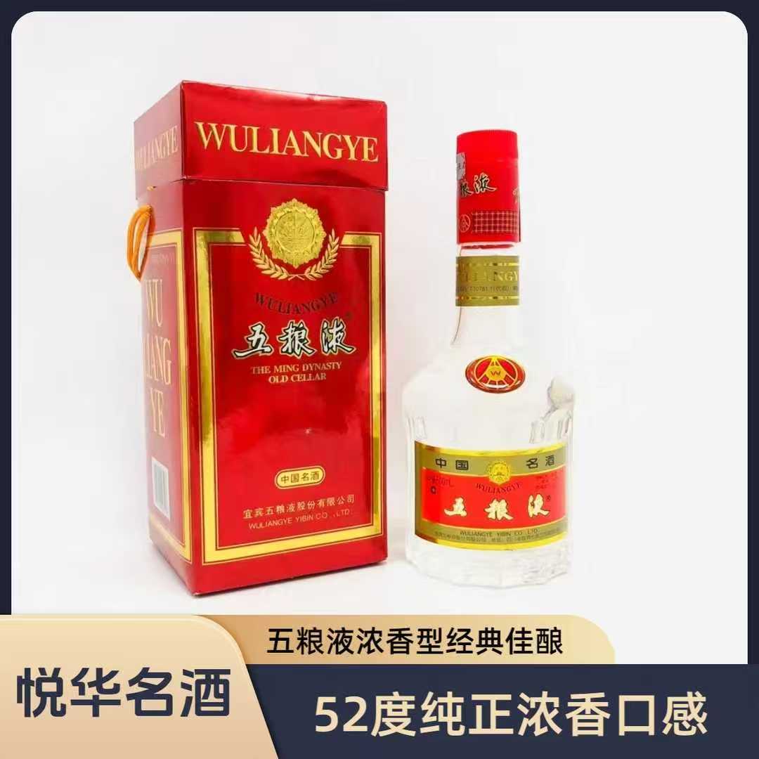 五粮液 2001年-2003年 天地盖五粮液 52度 500ml