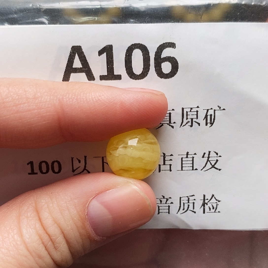 蜜蜡珠宝奇石未镶嵌大****）